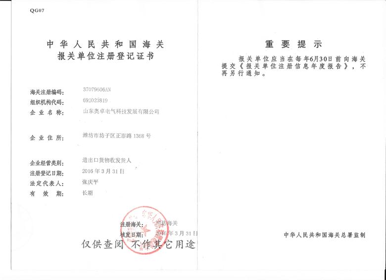 商標證書(shū)